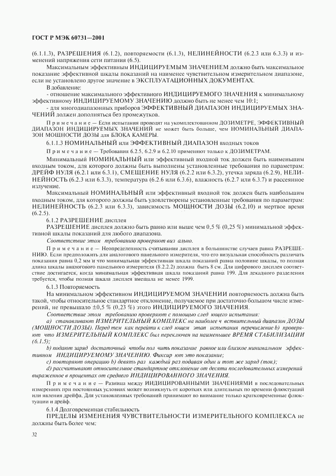 ГОСТ Р МЭК 60731-2001, страница 36