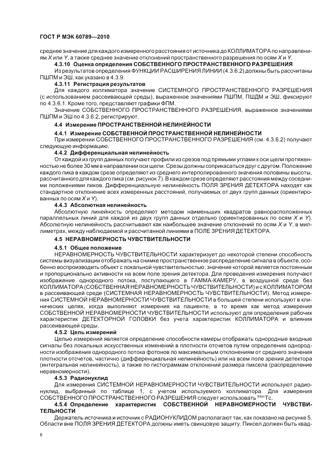 ГОСТ Р МЭК 60789-2010, страница 10