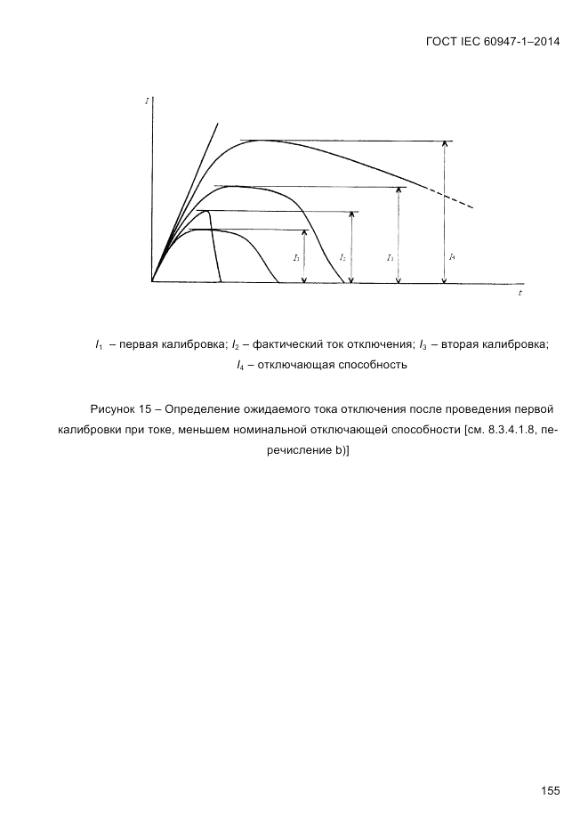 ГОСТ IEC 60947-1-2014, страница 163