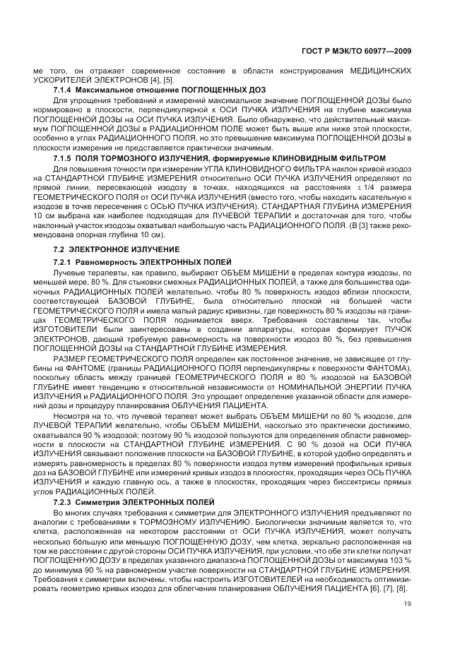 ГОСТ Р МЭК/ТО  60977-2009, страница 23