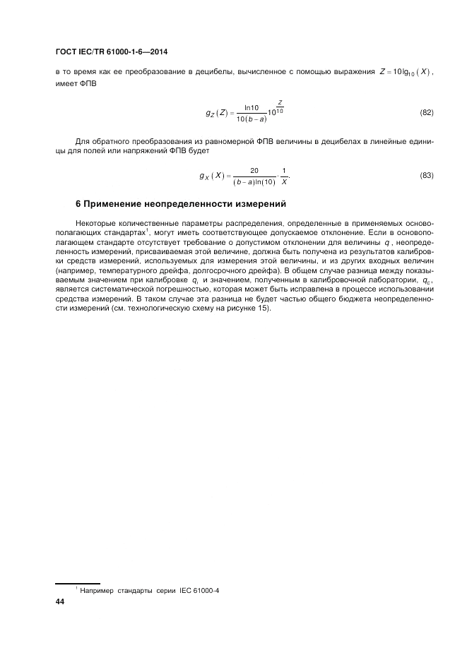 ГОСТ IEC/TR  61000-1-6-2014, страница 50