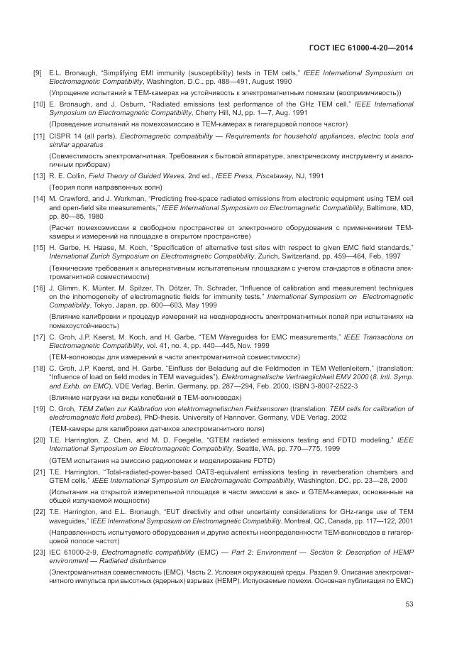 ГОСТ IEC  61000-4-20-2014, страница 59
