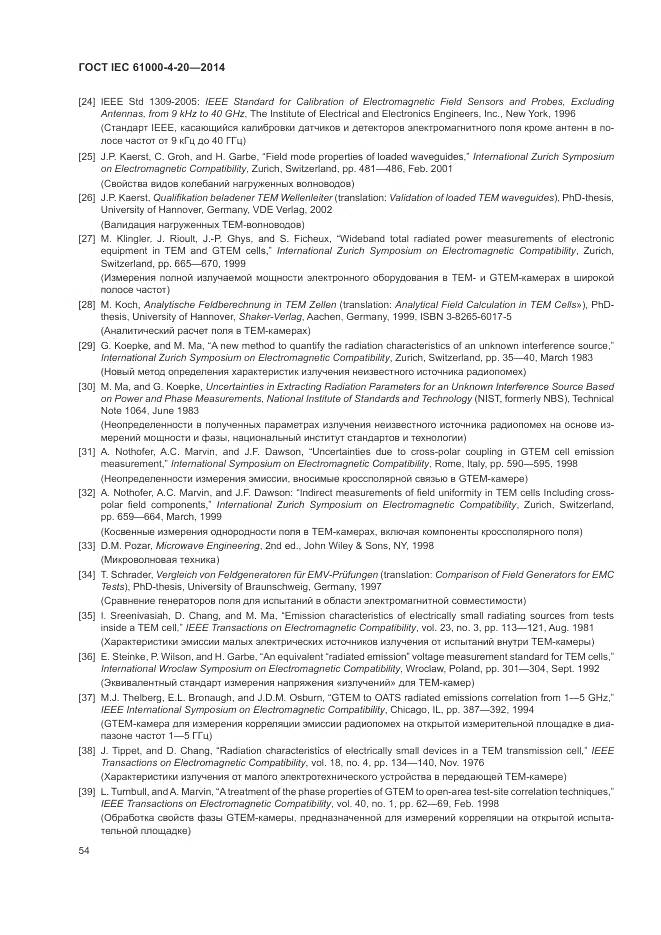 ГОСТ IEC  61000-4-20-2014, страница 60