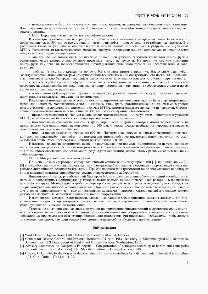 ГОСТ Р МЭК 61010-2-020-99, страница 19