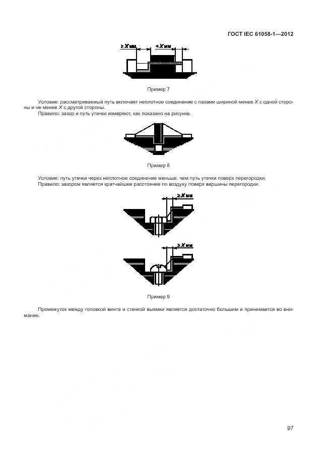 ГОСТ IEC 61058-1-2012, страница 103