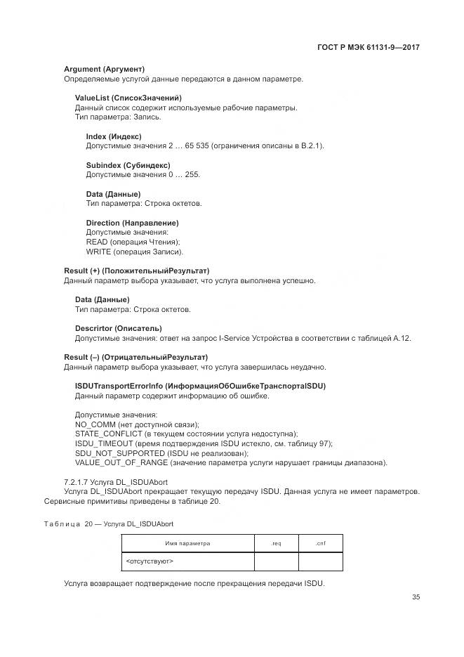 ГОСТ Р МЭК  61131-9-2017, страница 41