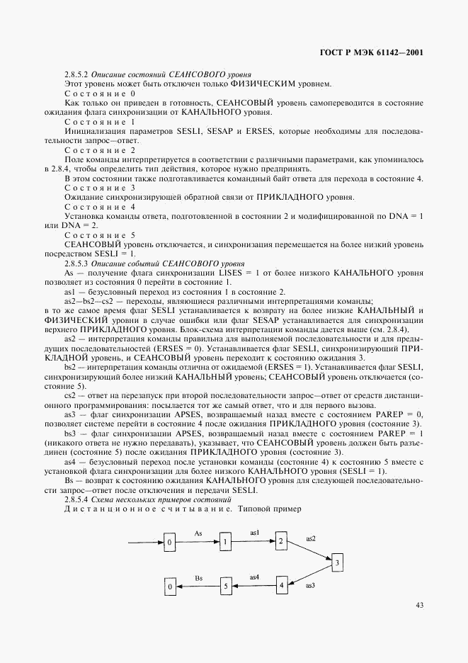 ГОСТ Р МЭК 61142-2001, страница 46