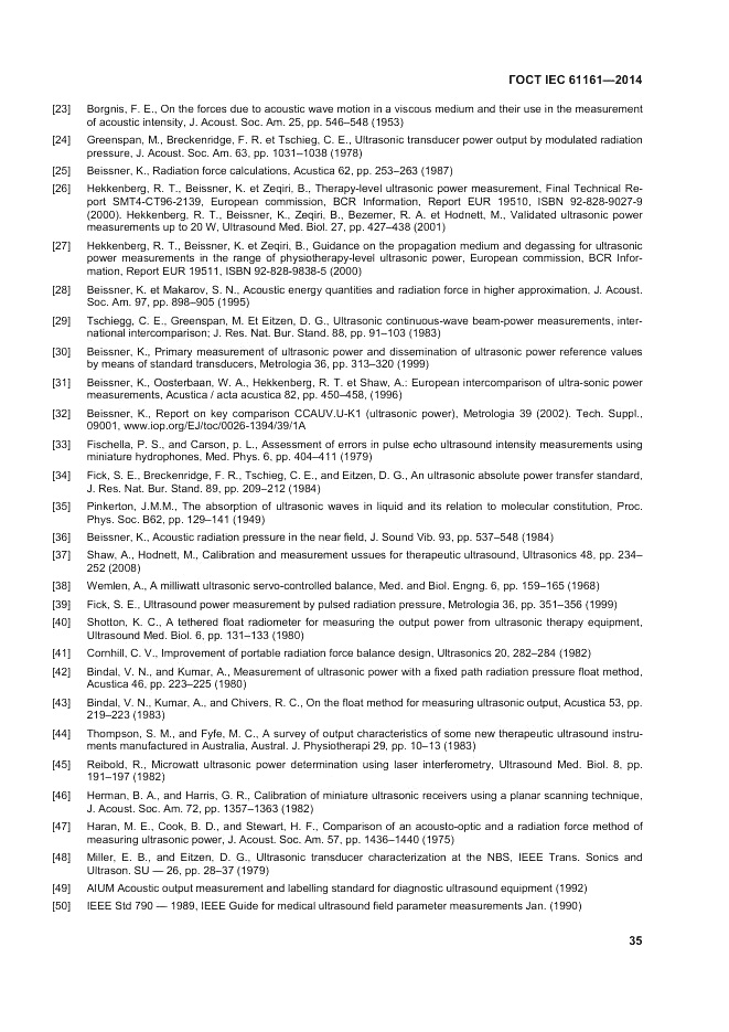 ГОСТ IEC 61161-2014, страница 39
