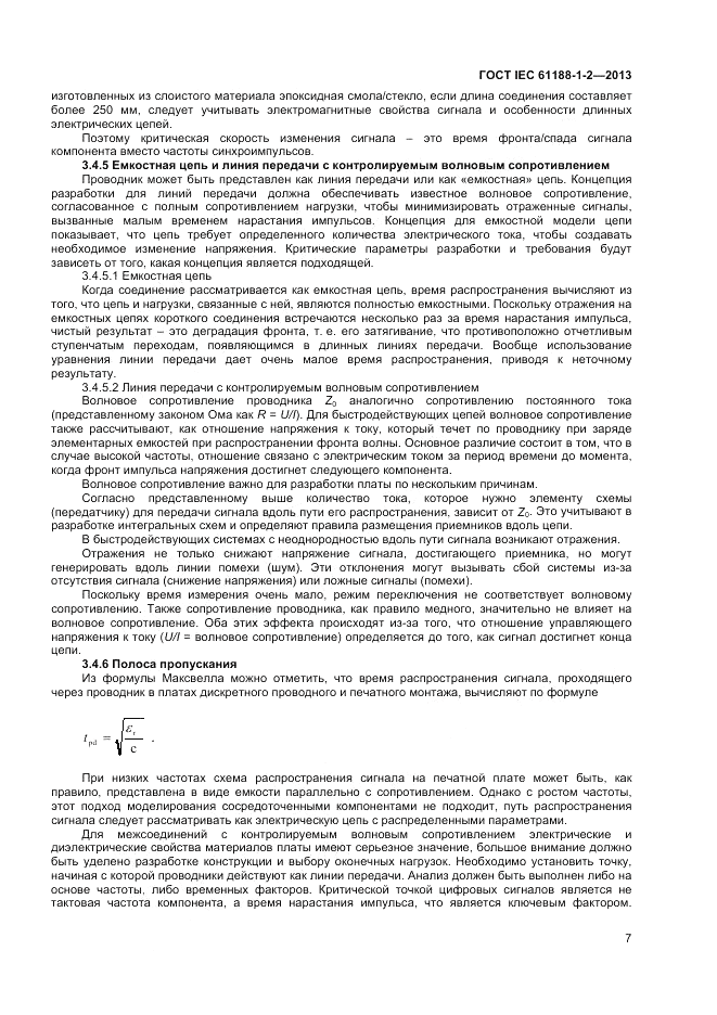 ГОСТ IEC 61188-1-2-2013, страница 13