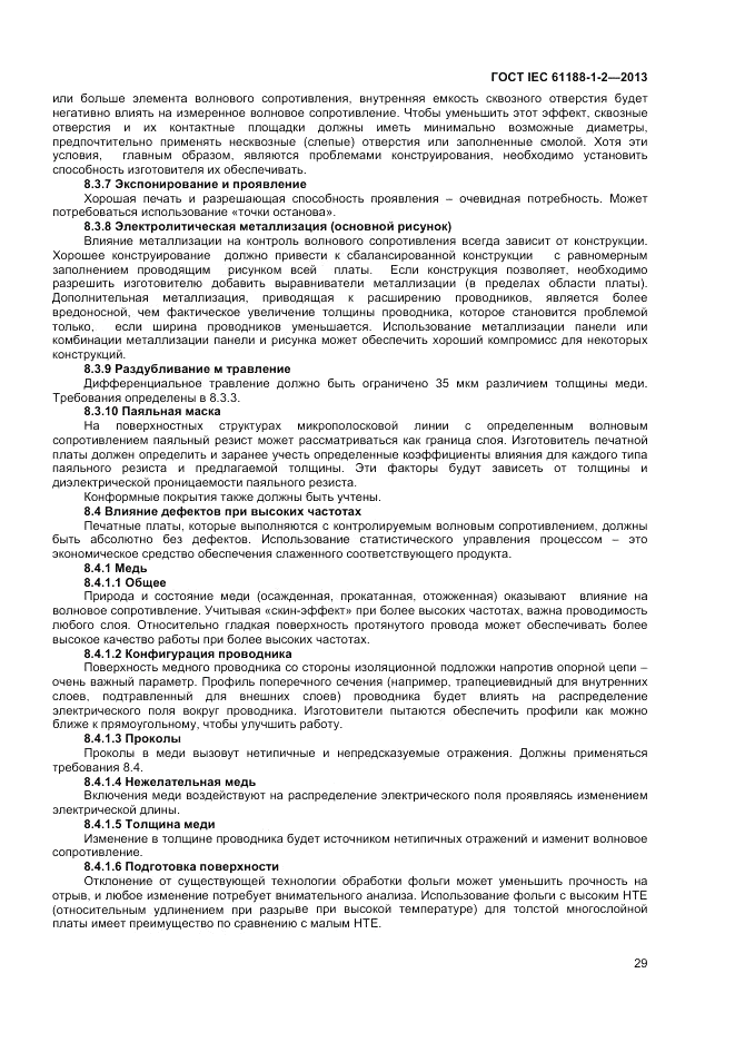 ГОСТ IEC 61188-1-2-2013, страница 35