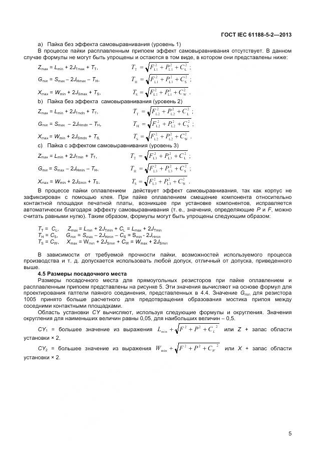 ГОСТ IEC 61188-5-2-2013, страница 11