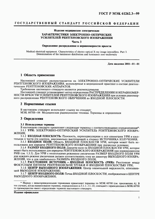 ГОСТ Р МЭК 61262.3-99, страница 5