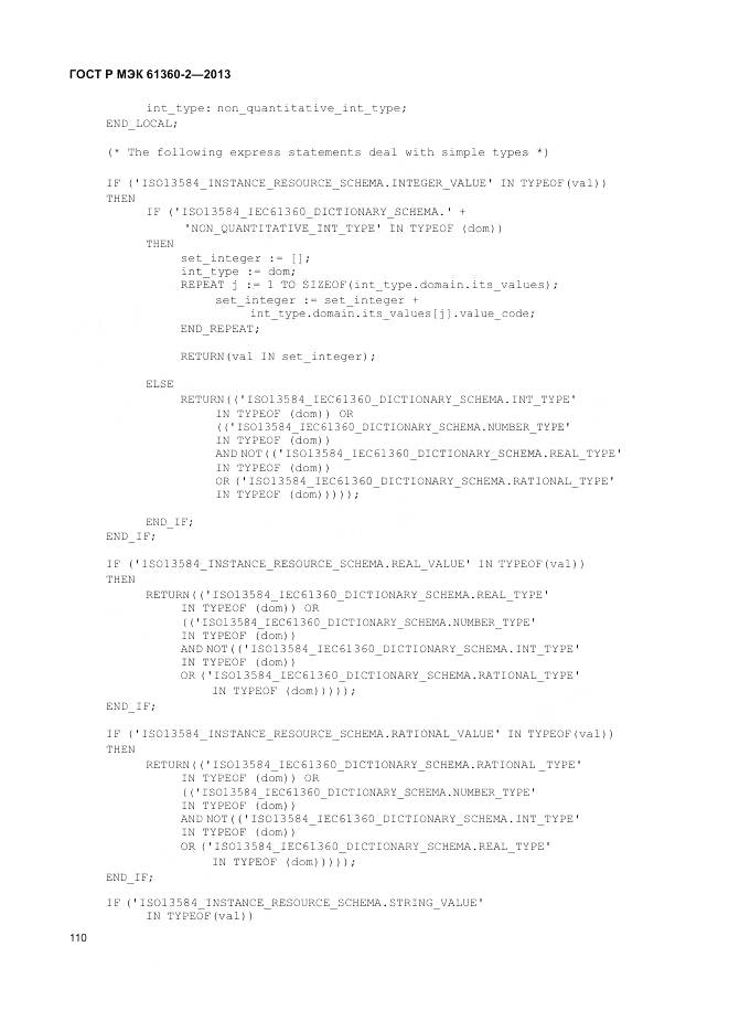 ГОСТ Р МЭК 61360-2-2013, страница 116