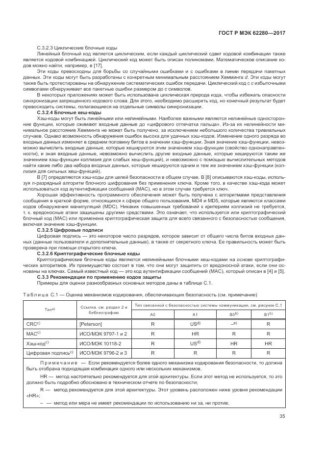 ГОСТ Р МЭК 62280-2017, страница 39