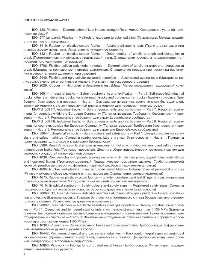 ГОСТ IEC 62282-4-101-2017, страница 10