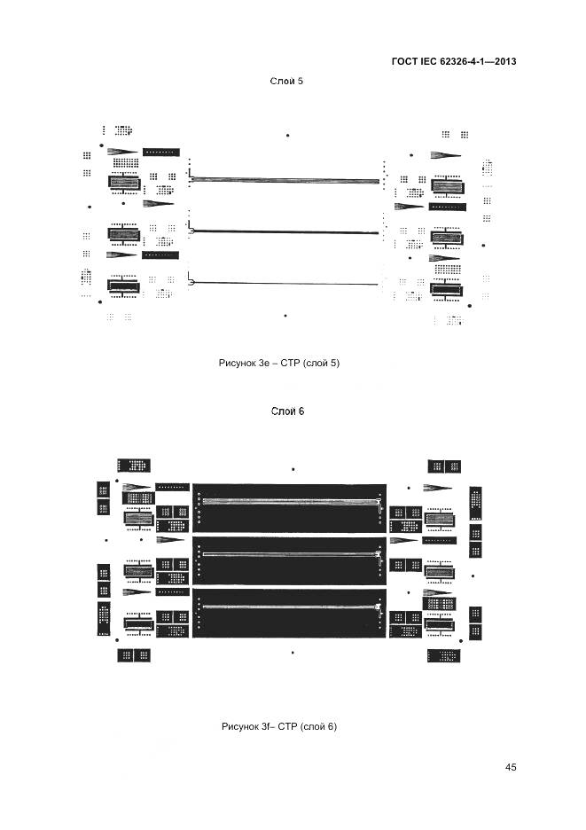 ГОСТ IEC 62326-4-1-2013, страница 50