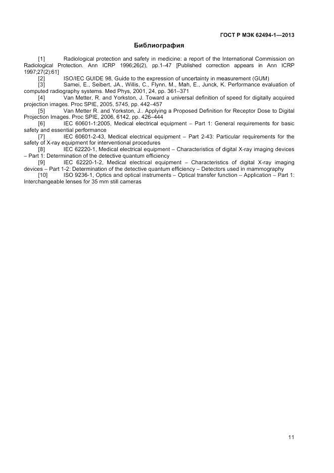 ГОСТ Р МЭК  62494-1-2013, страница 15