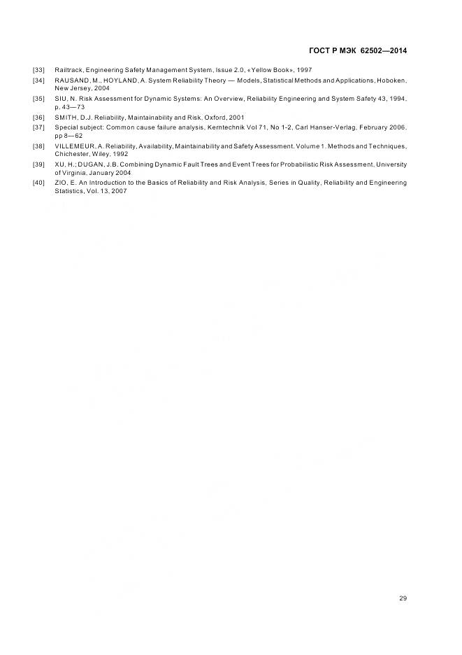 ГОСТ Р МЭК 62502-2014, страница 33