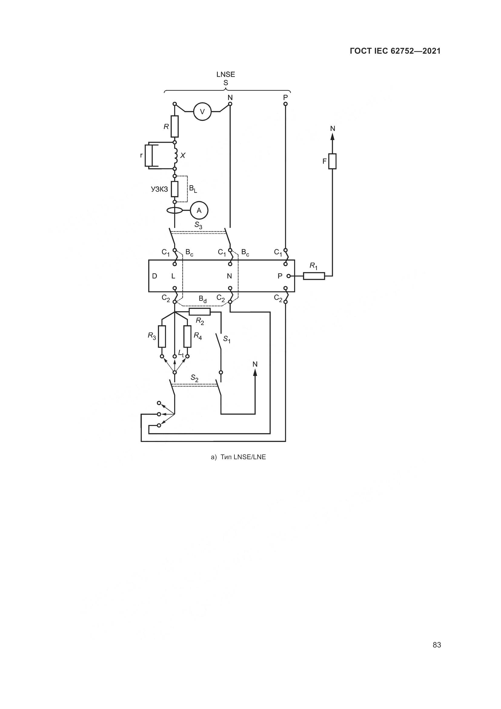 ГОСТ IEC  62752-2021, страница 89