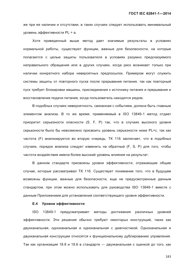ГОСТ IEC 62841-1-2014, страница 189