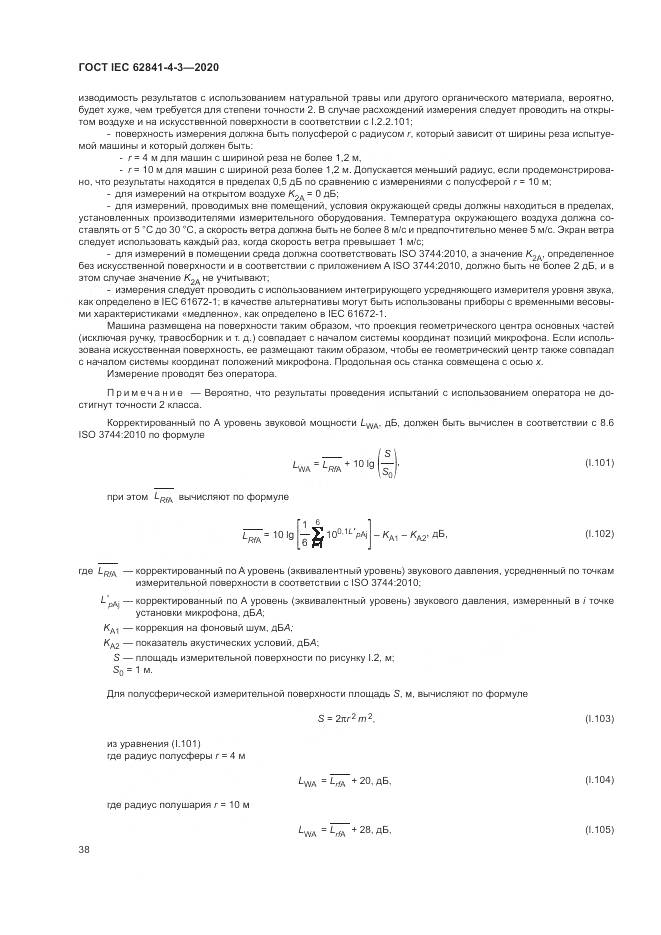ГОСТ IEC  62841-4-3-2020, страница 44