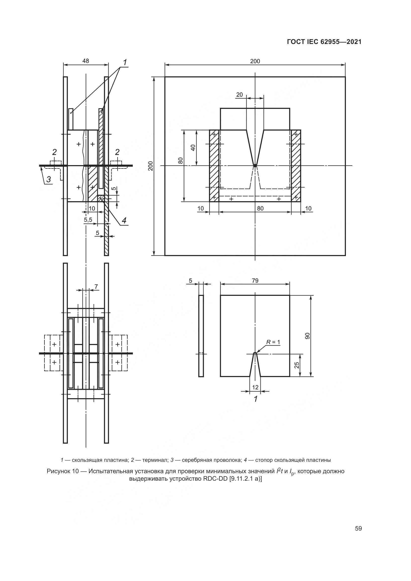 ГОСТ IEC  62955-2021, страница 66