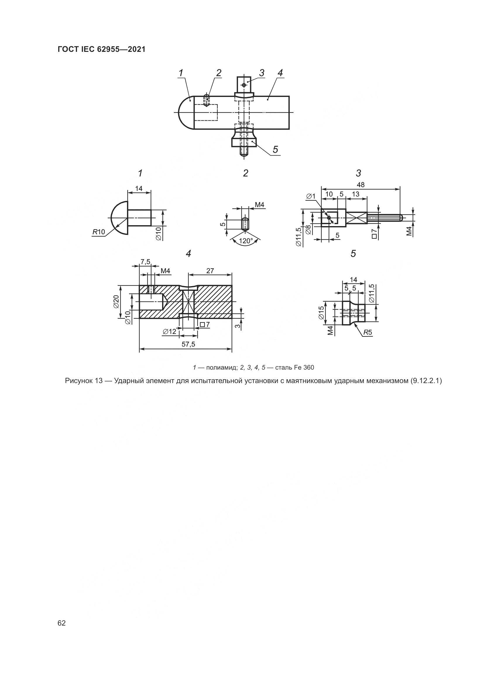 ГОСТ IEC  62955-2021, страница 69