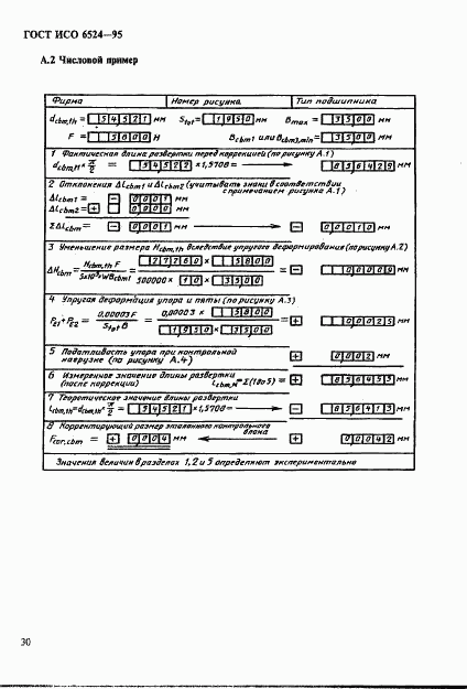 ГОСТ ИСО 6524-95, страница 34