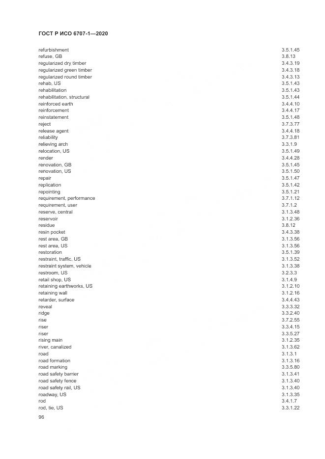 ГОСТ Р ИСО  6707-1-2020, страница 100