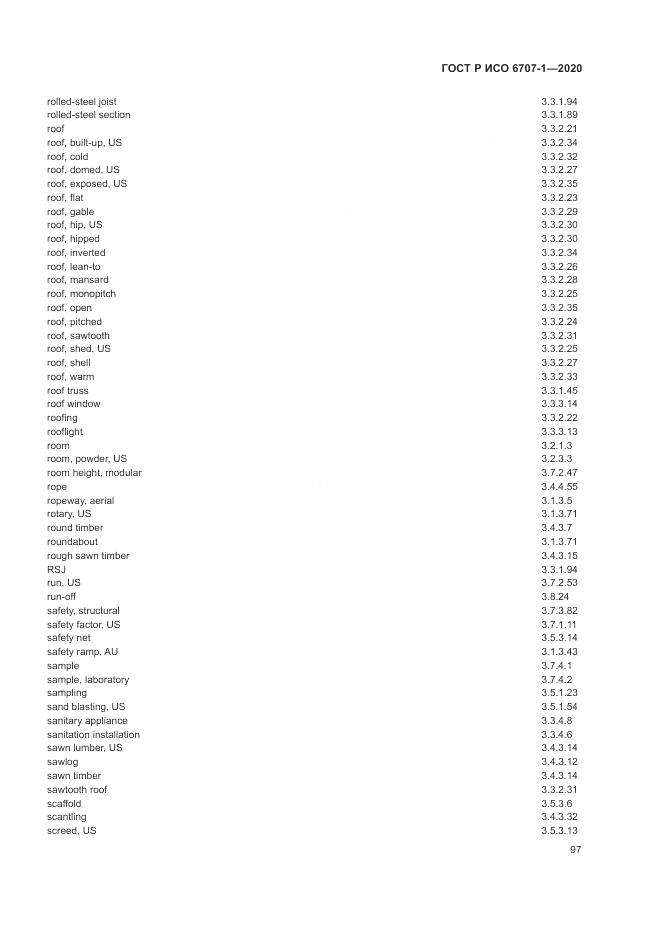 ГОСТ Р ИСО  6707-1-2020, страница 101