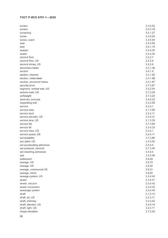ГОСТ Р ИСО  6707-1-2020, страница 102