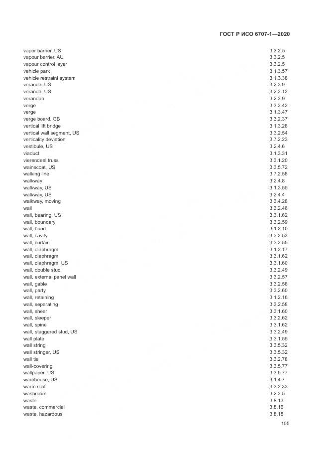 ГОСТ Р ИСО  6707-1-2020, страница 109
