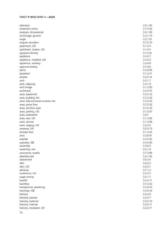 ГОСТ Р ИСО  6707-1-2020, страница 76
