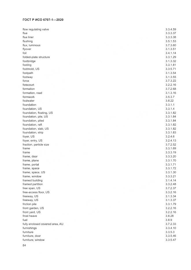 ГОСТ Р ИСО  6707-1-2020, страница 88