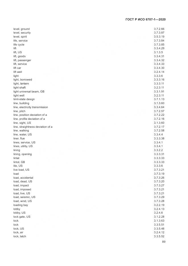 ГОСТ Р ИСО  6707-1-2020, страница 93