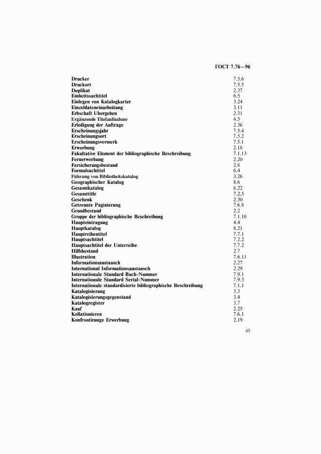 ГОСТ 7.76-96, страница 48