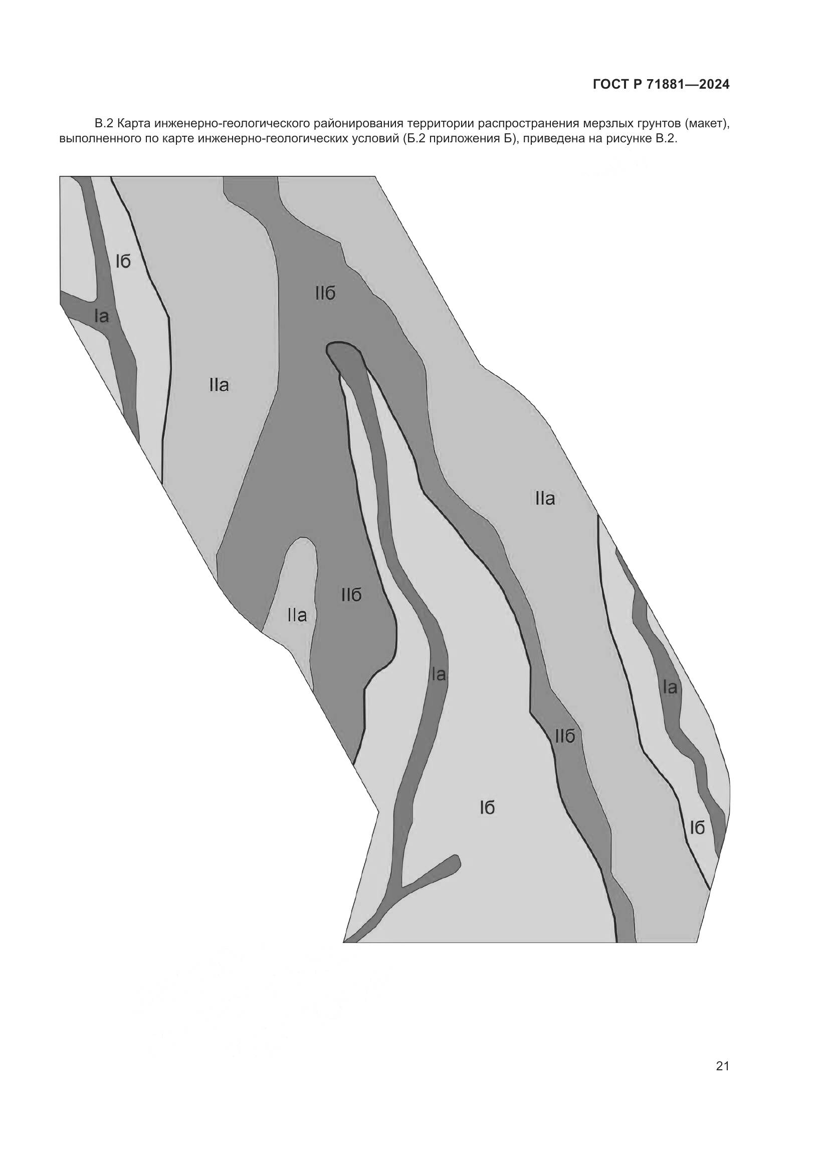 ГОСТ Р 71881-2024, страница 25