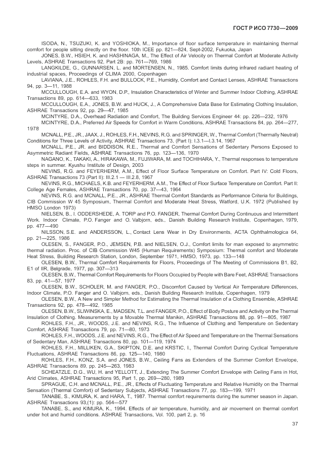 ГОСТ Р ИСО 7730-2009, страница 41