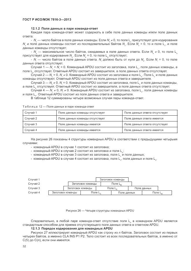ГОСТ Р ИСО/МЭК  7816-3-2013, страница 38
