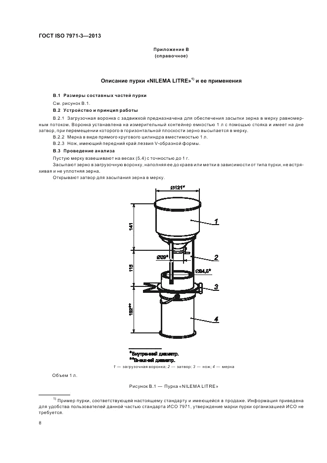 ГОСТ ISO 7971-3-2013, страница 12