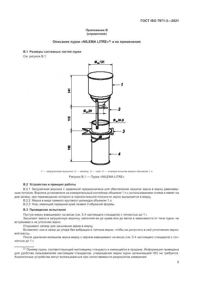 ГОСТ ISO  7971-3-2021, страница 13