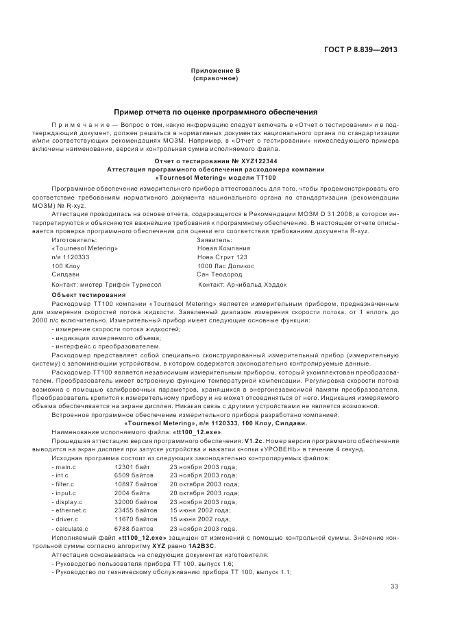 ГОСТ Р 8.839-2013, страница 37