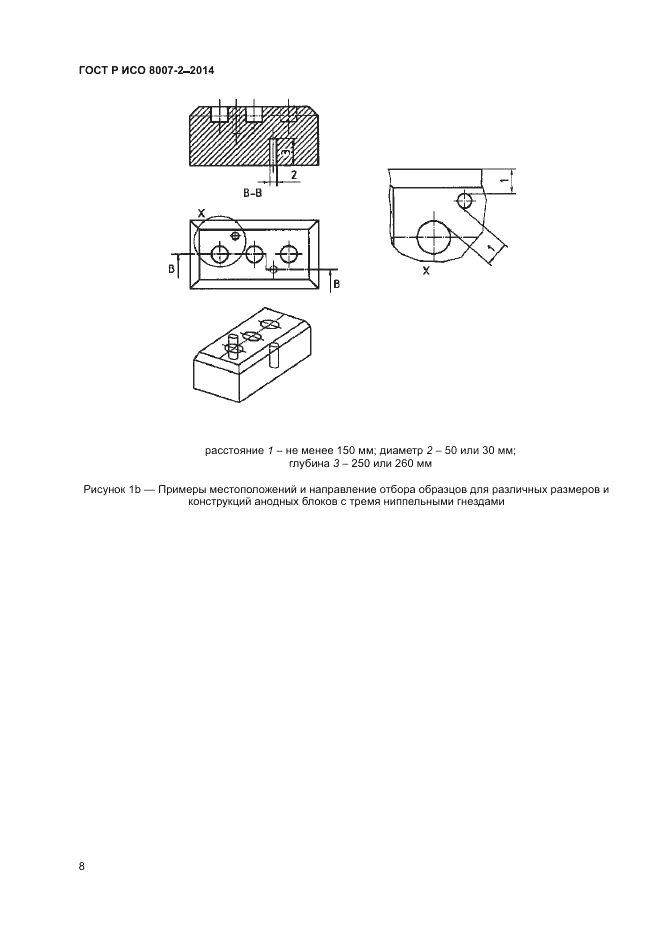 ГОСТ Р ИСО  8007-2-2014, страница 12