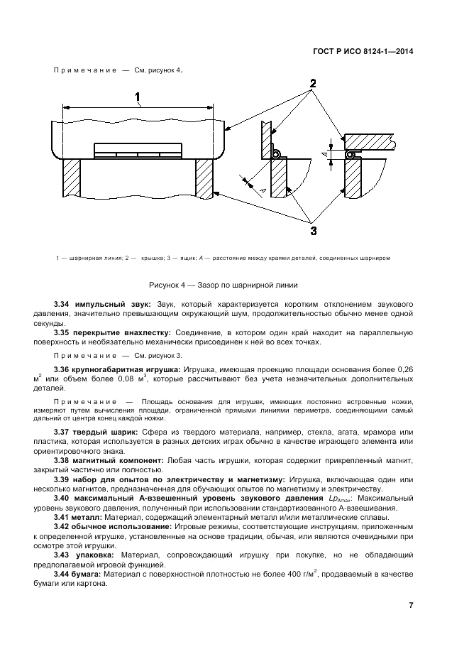 ГОСТ Р ИСО  8124-1-2014, страница 11