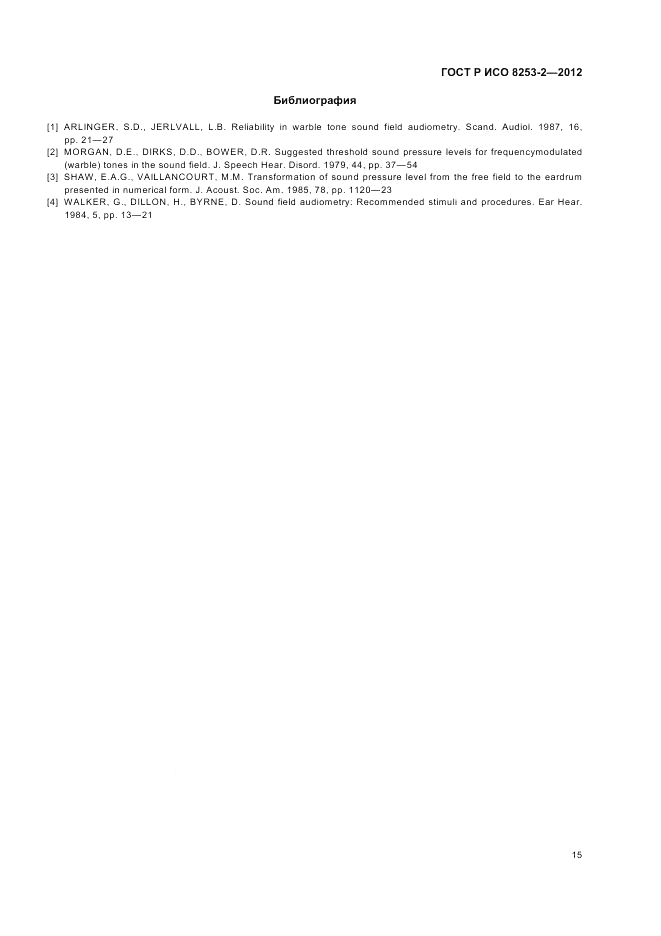 ГОСТ Р ИСО 8253-2-2012, страница 19