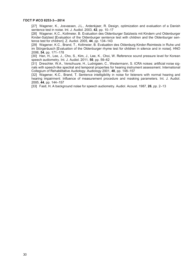 ГОСТ Р ИСО  8253-3-2014, страница 34