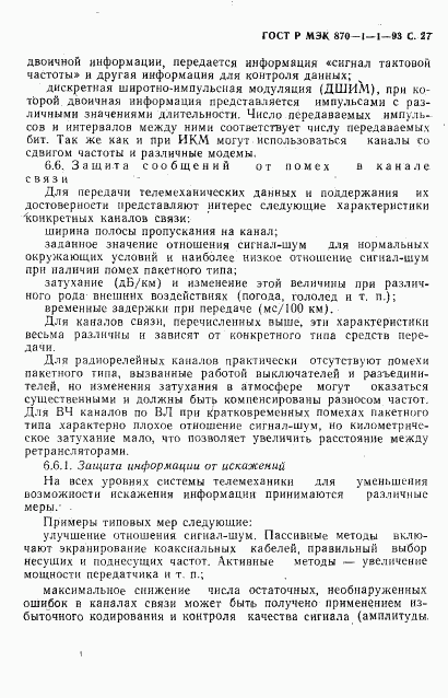 ГОСТ Р МЭК 870-1-1-93, страница 28