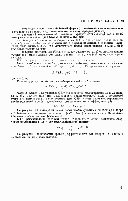 ГОСТ Р МЭК 870-5-1-95, страница 38