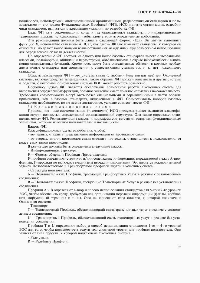 ГОСТ Р МЭК 870-6-1-98, страница 28