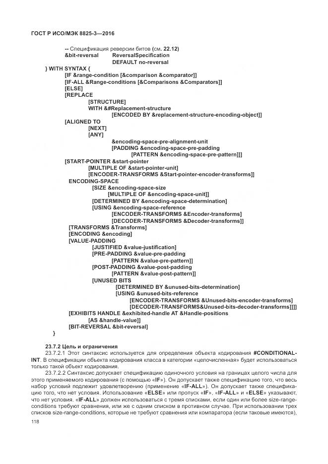ГОСТ Р ИСО/МЭК 8825-3-2016, страница 124